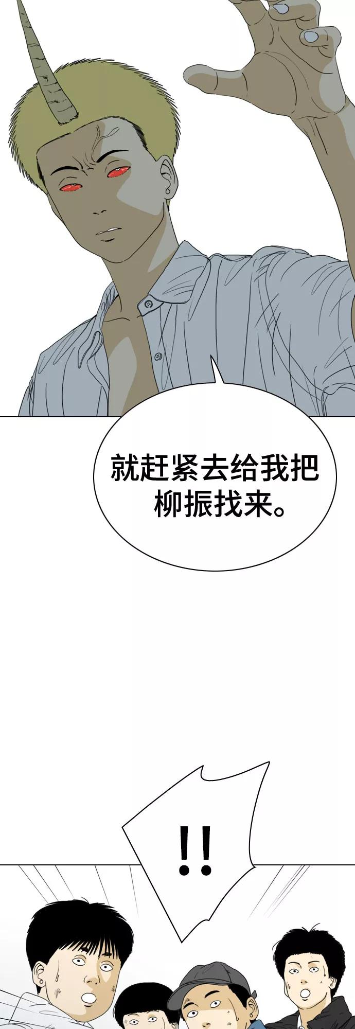 《MONSTER》第48话 第18页