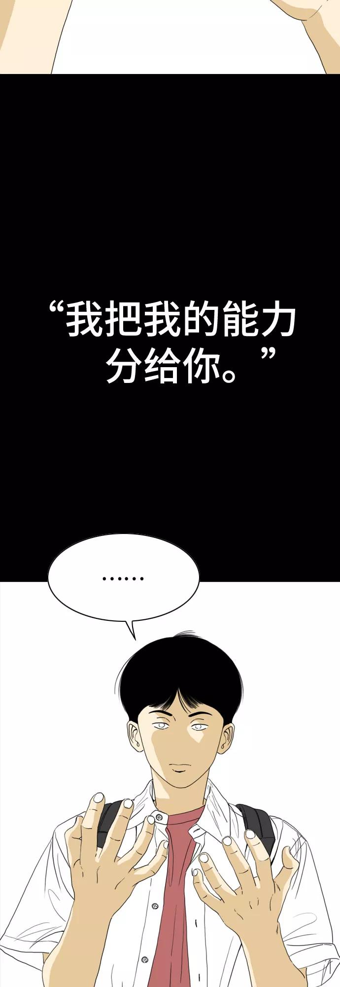 《MONSTER》第48话 第32页