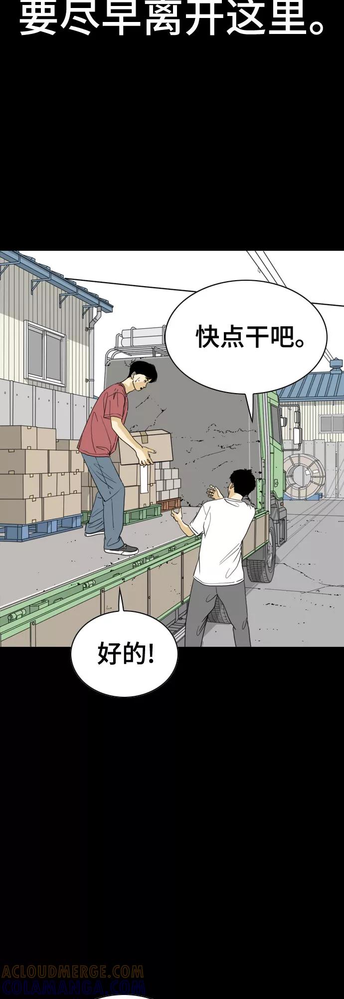 《MONSTER》第48话 第64页