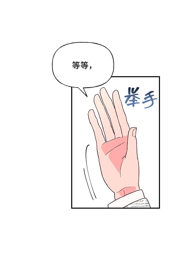 《今日的维纳斯》第48话 第44页