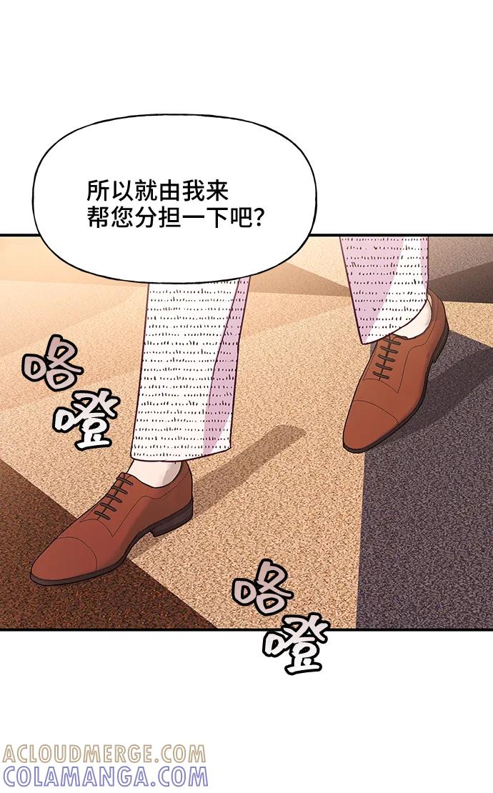《今日的维纳斯》第48话 第52页