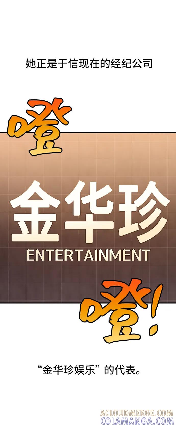 《今日的维纳斯》第48话 第16页