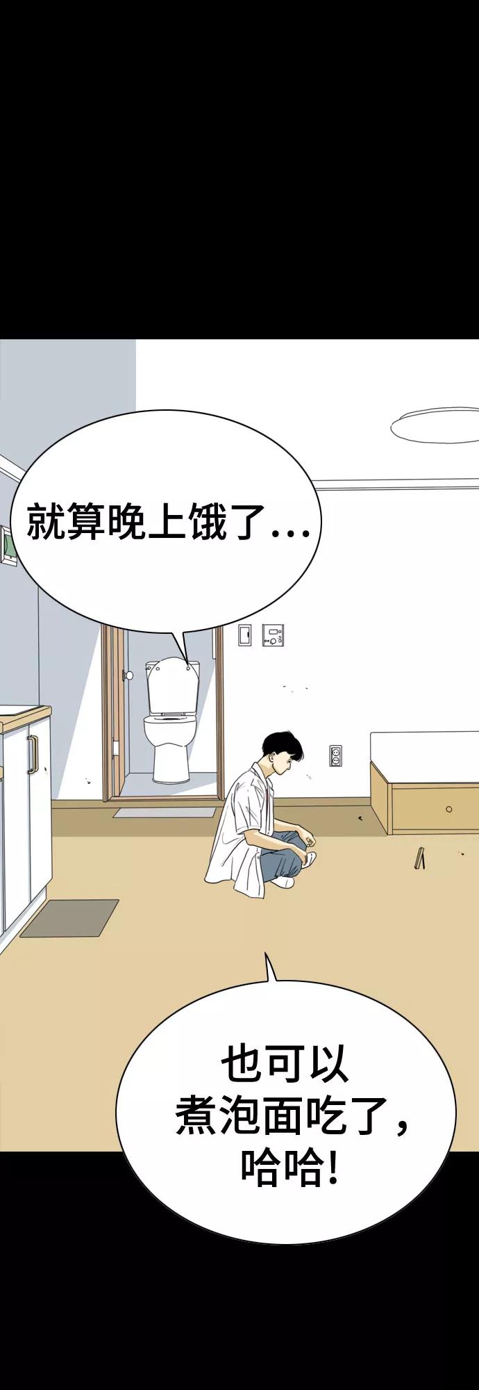 《MONSTER》第48话 第83页