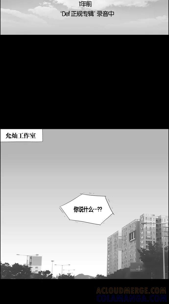 一往无前 [第47话] 项链（1） 第13页