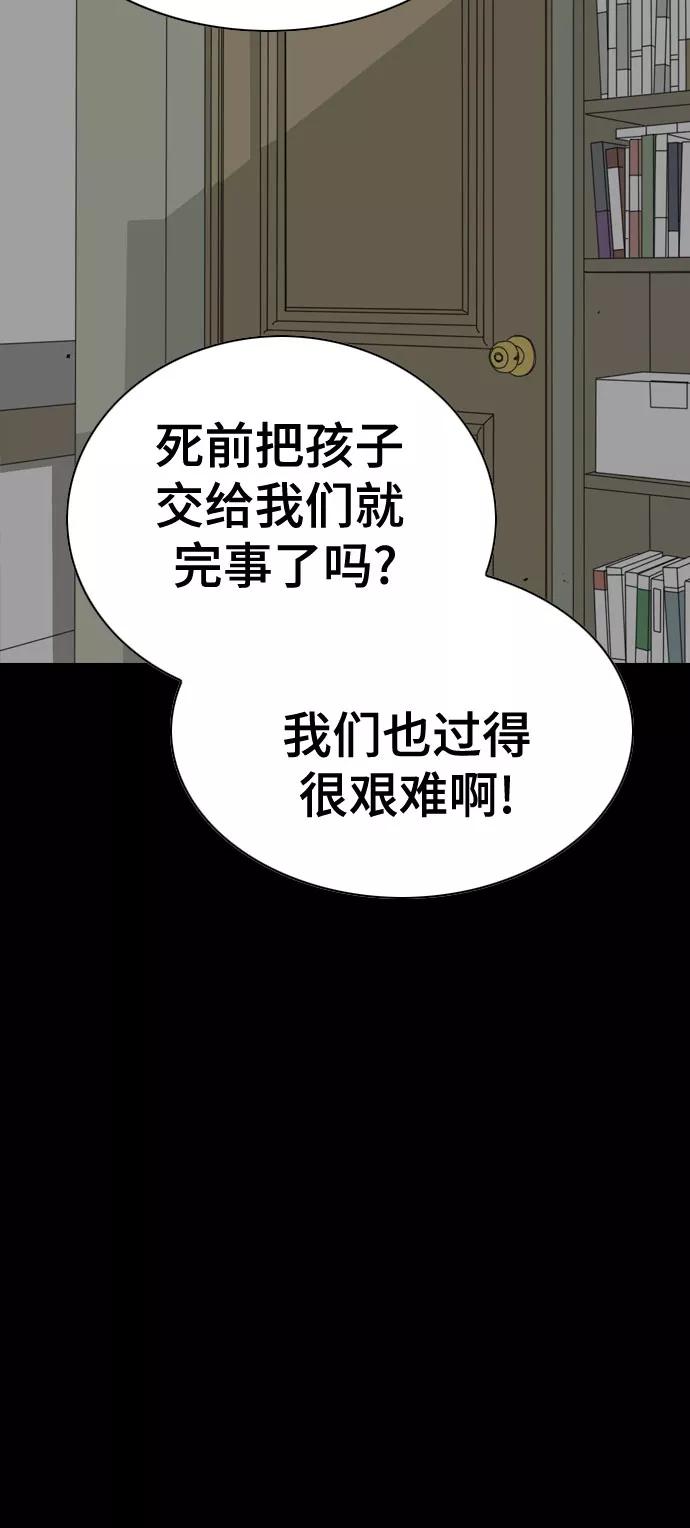 《MONSTER》第48话 第60页