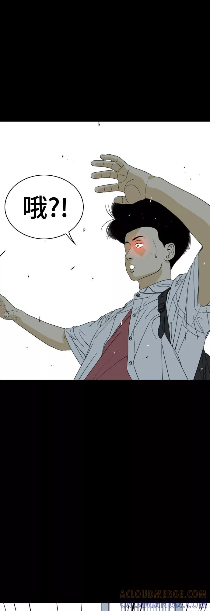 《MONSTER》第48话 第46页
