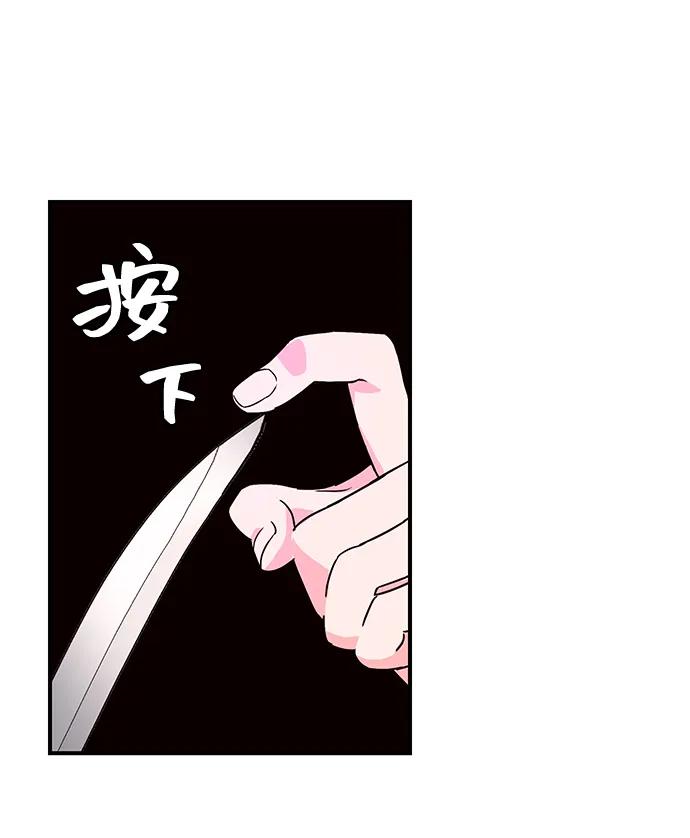 《今日的维纳斯》第48话 第3页