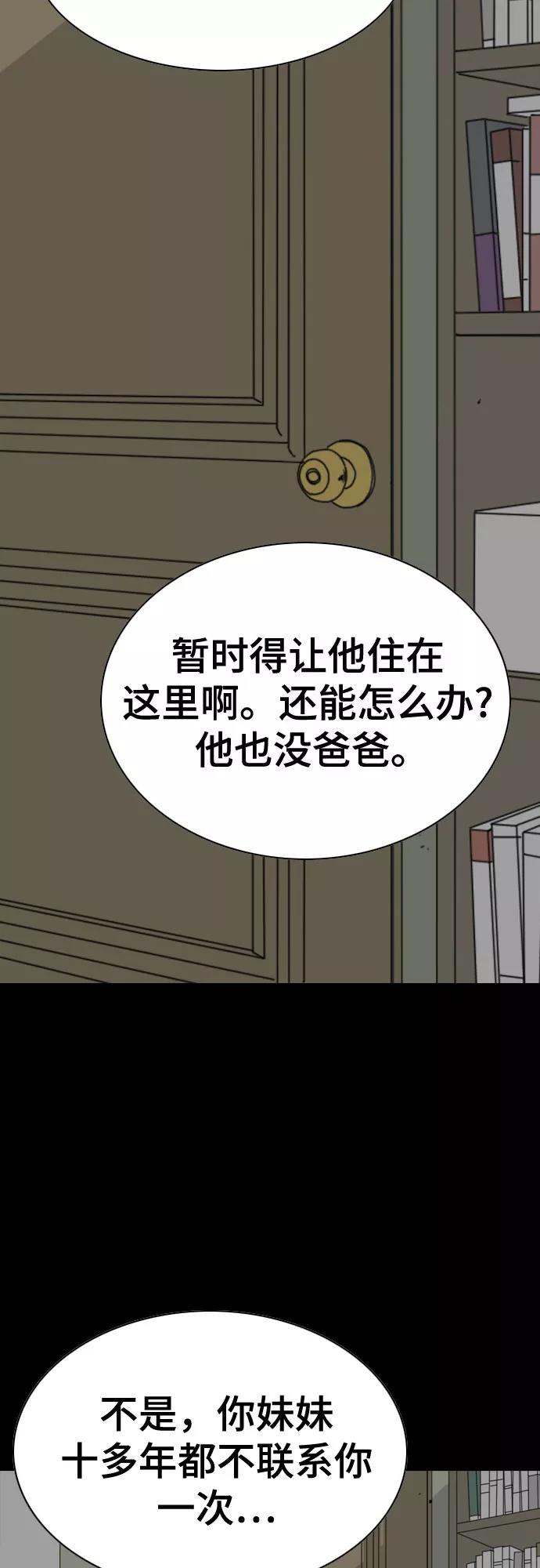《MONSTER》第48话 第59页