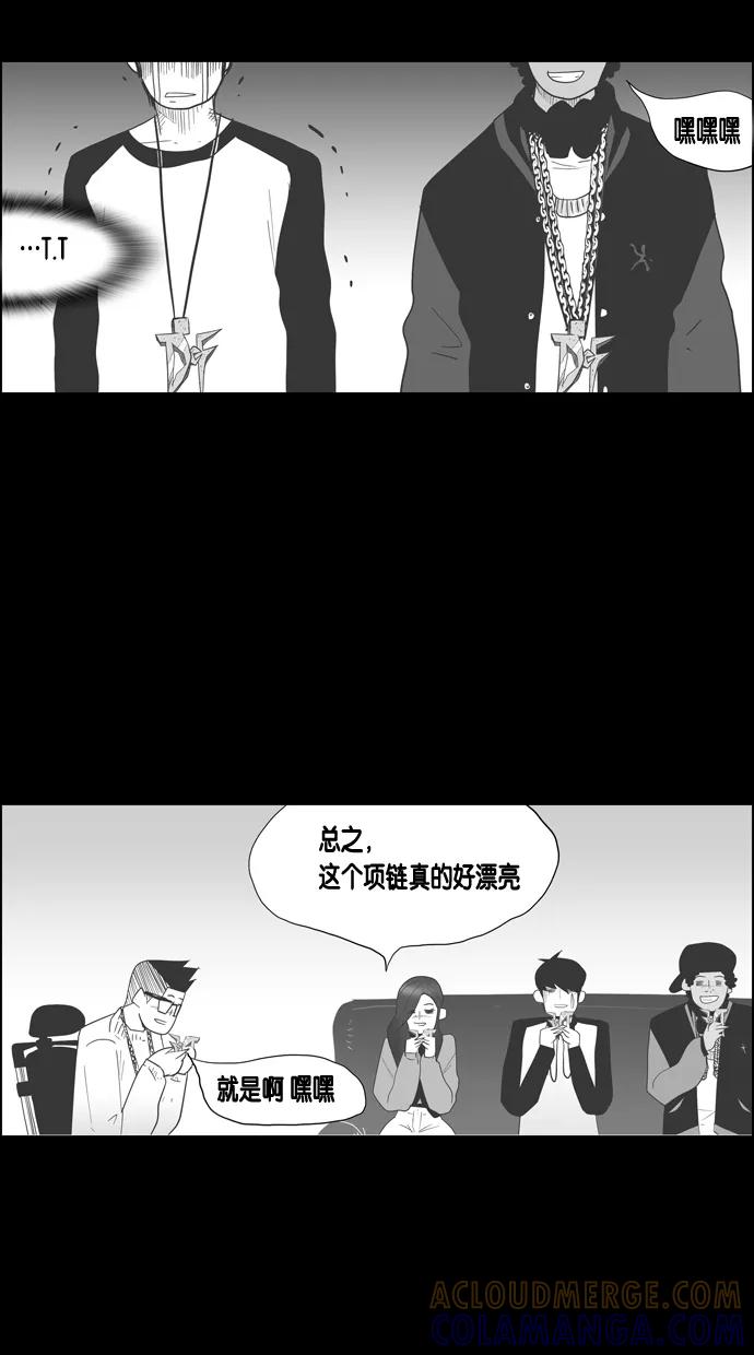 一往无前 [第47话] 项链（1） 第46页