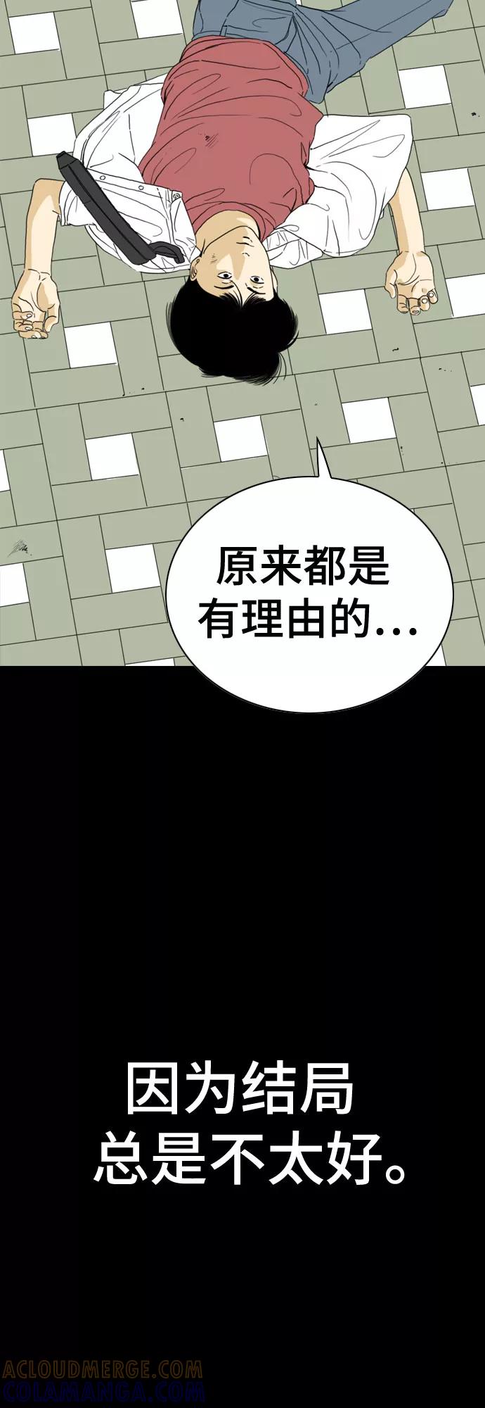 《MONSTER》第48话 第49页