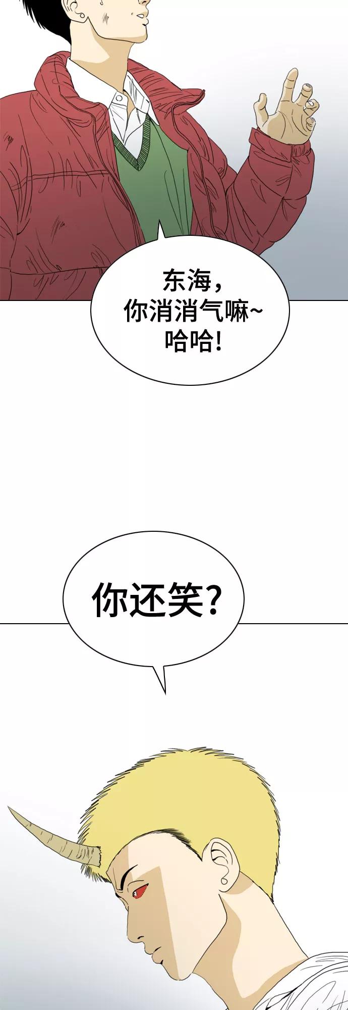 《MONSTER》第48话 第6页