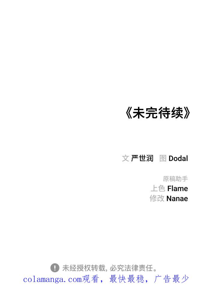 《今日的维纳斯》第48话 第72页