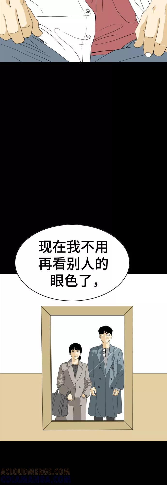 《MONSTER》第48话 第82页