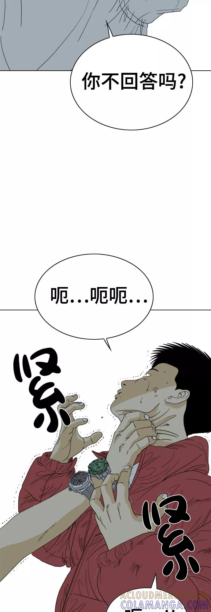 《MONSTER》第48话 第13页