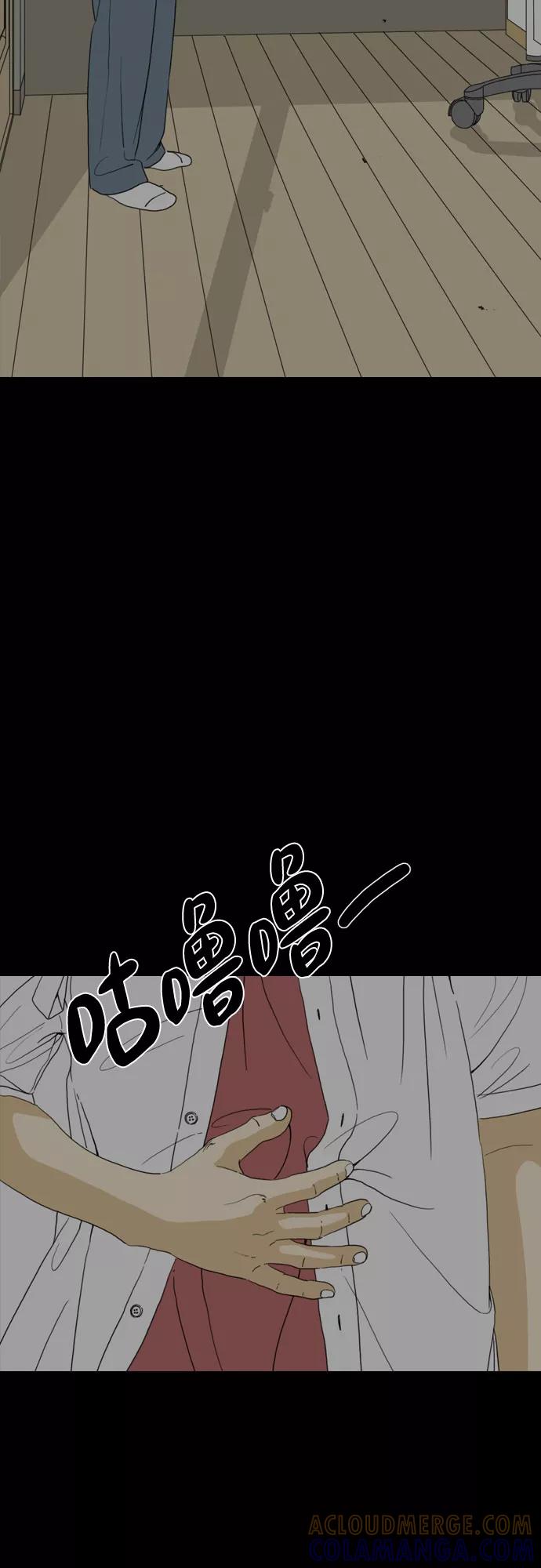 《MONSTER》第48话 第73页