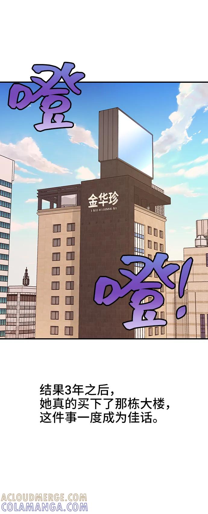 《今日的维纳斯》第48话 第19页
