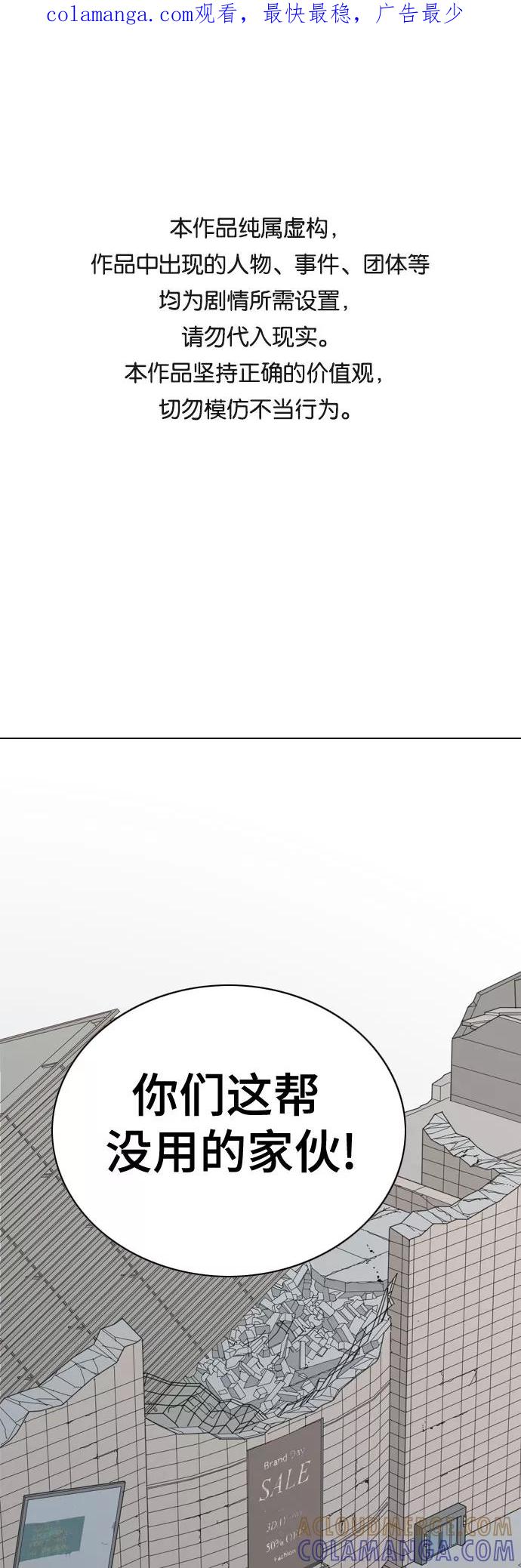 《MONSTER》第48话 第1页