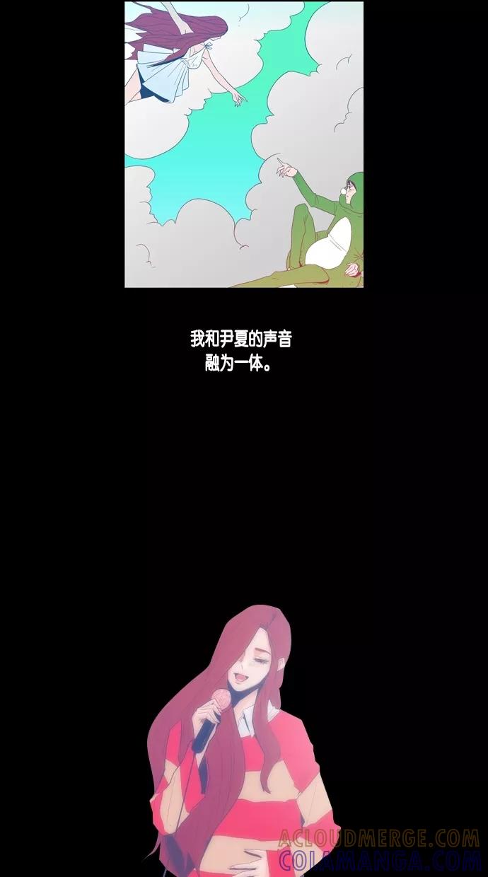 一往无前 [第47话] 项链（1） 第22页