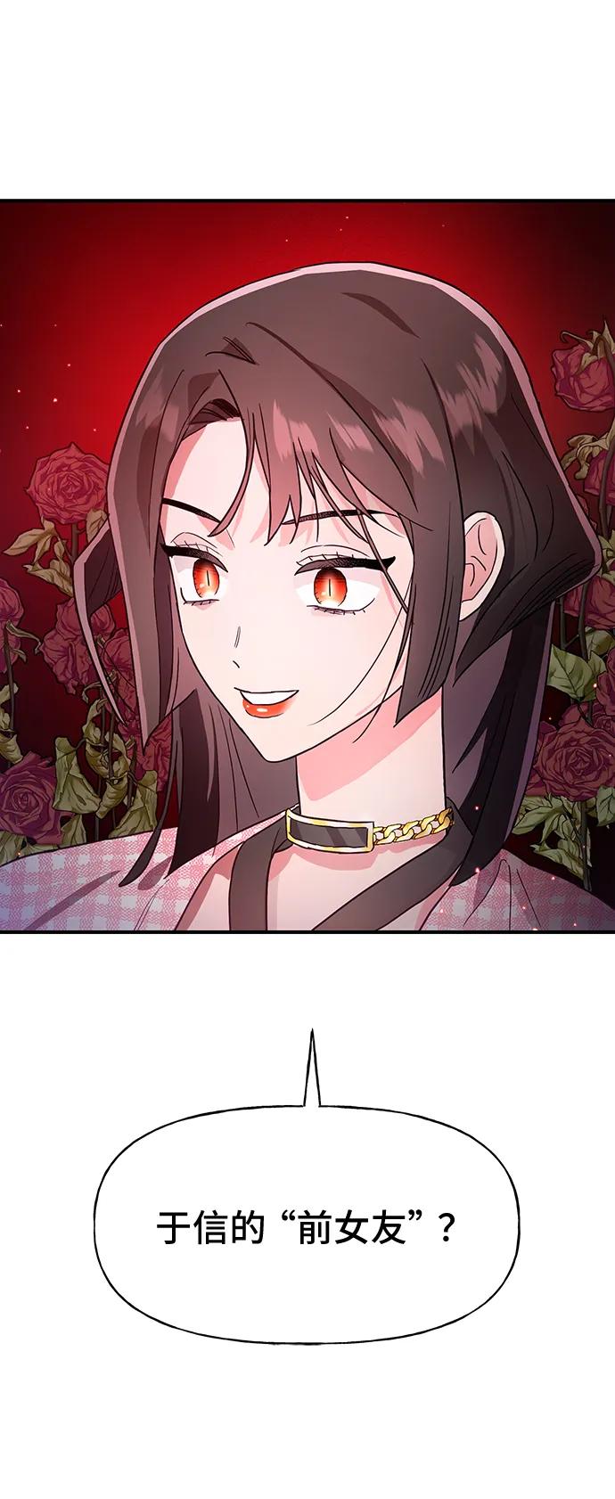 《今日的维纳斯》第48话 第71页
