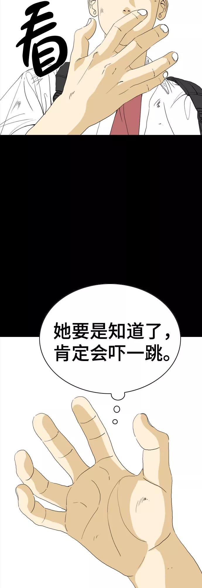 《MONSTER》第48话 第51页