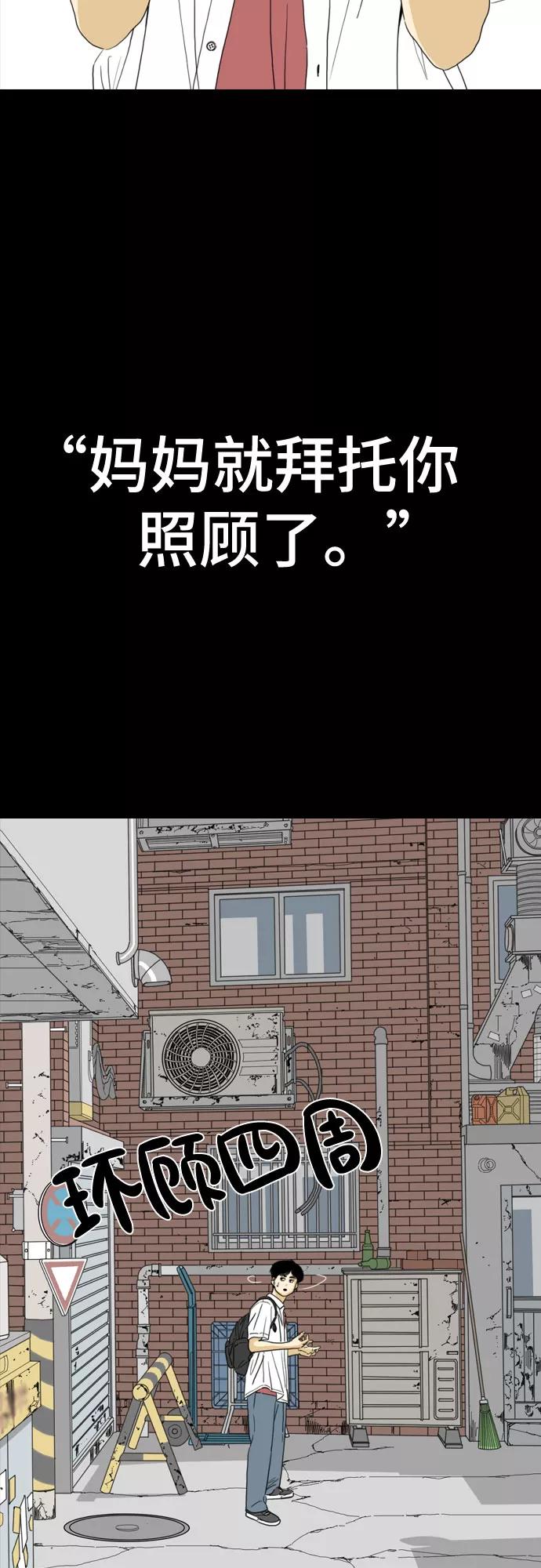 《MONSTER》第48话 第33页