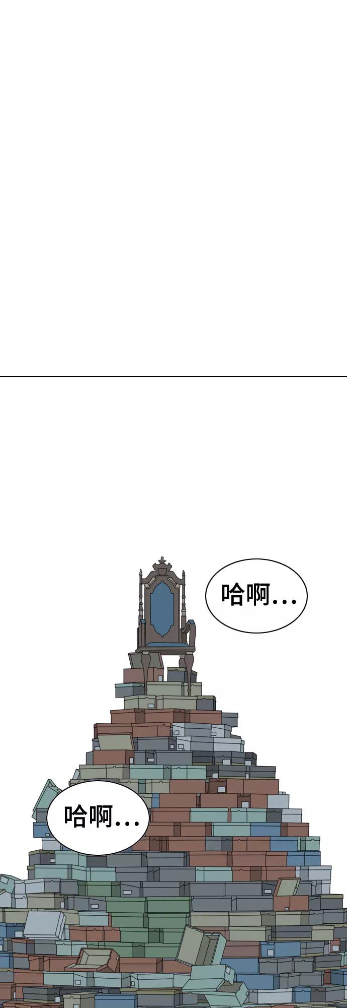 《MONSTER》第48话 第29页