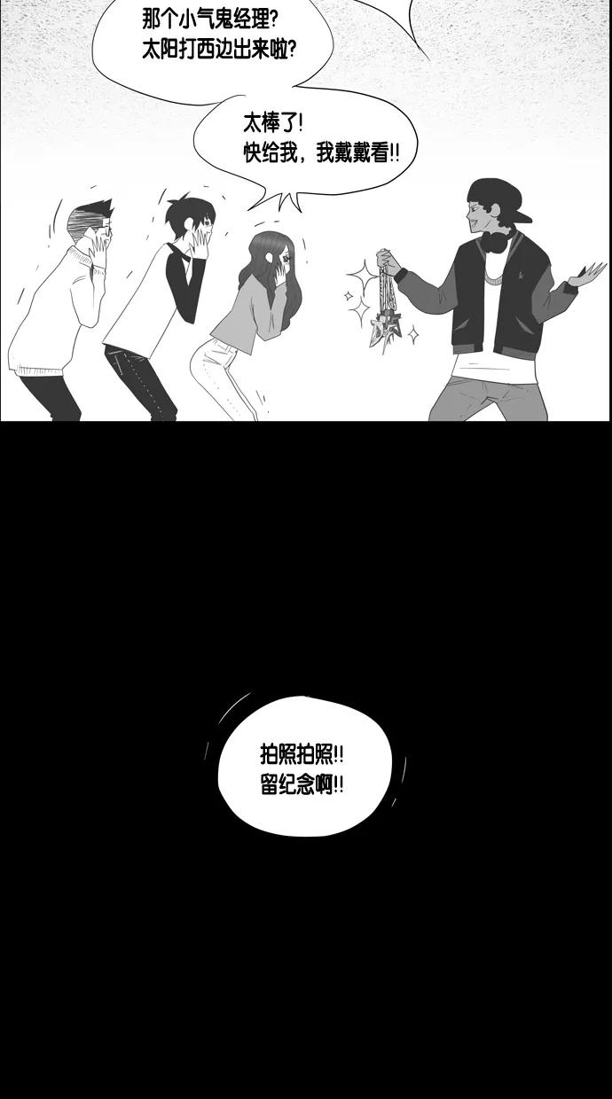 一往无前 [第47话] 项链（1） 第39页