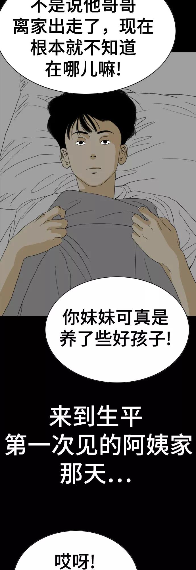 《MONSTER》第48话 第62页