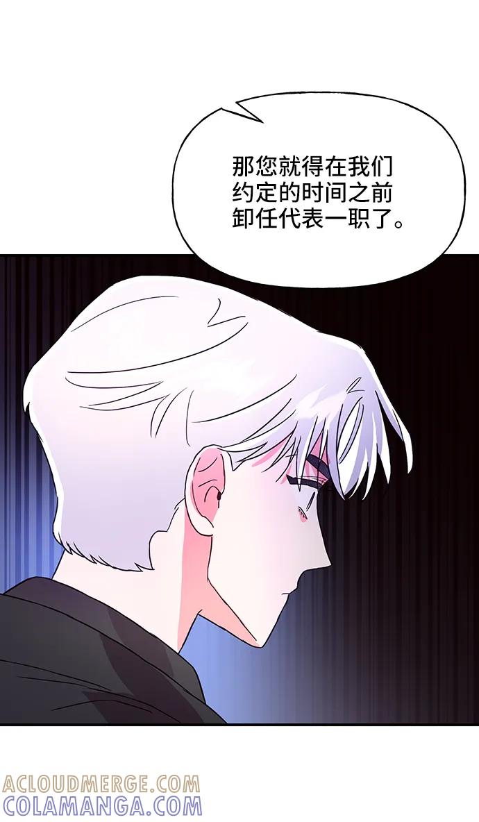 《今日的维纳斯》第48话 第43页