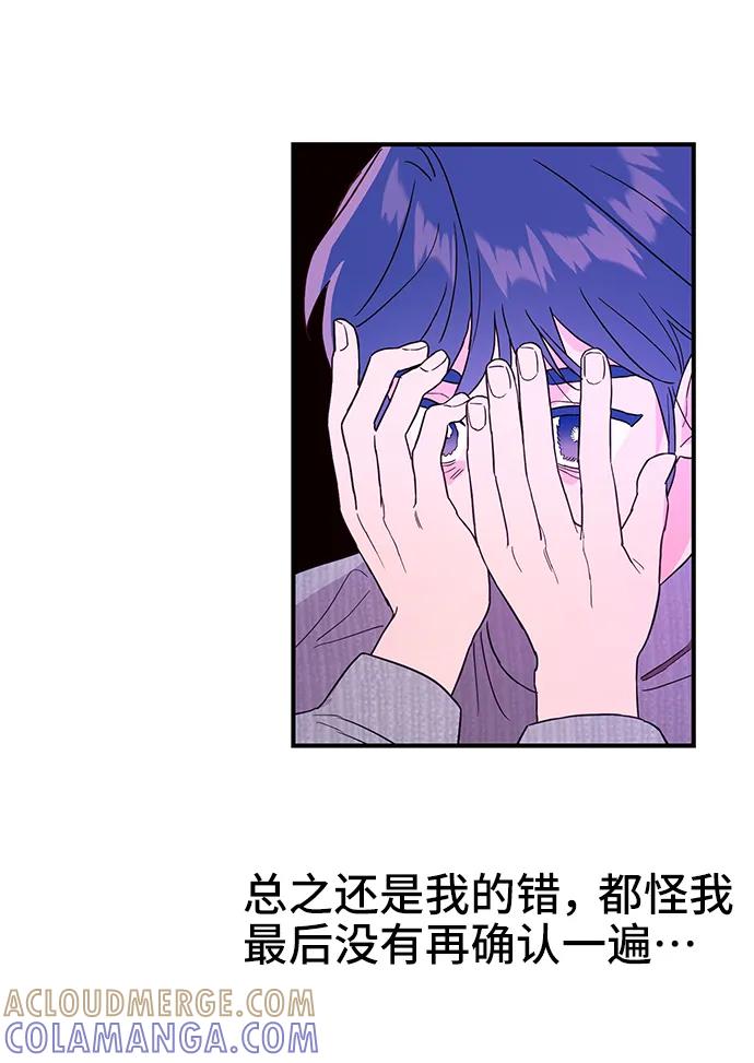 《今日的维纳斯》第48话 第13页