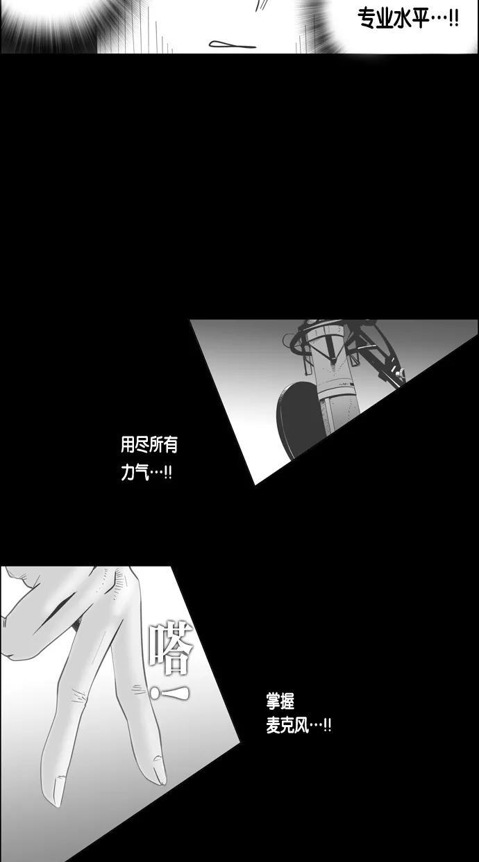 一往无前 [第47话] 项链（1） 第29页