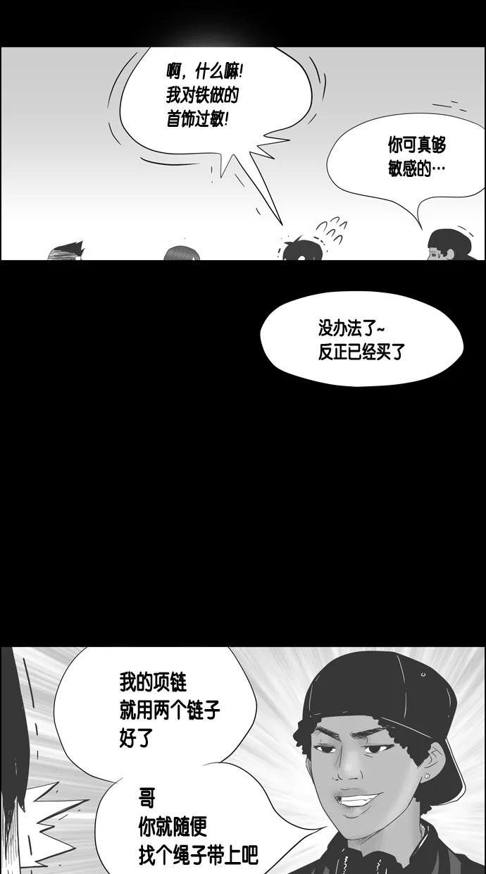 一往无前 [第47话] 项链（1） 第44页
