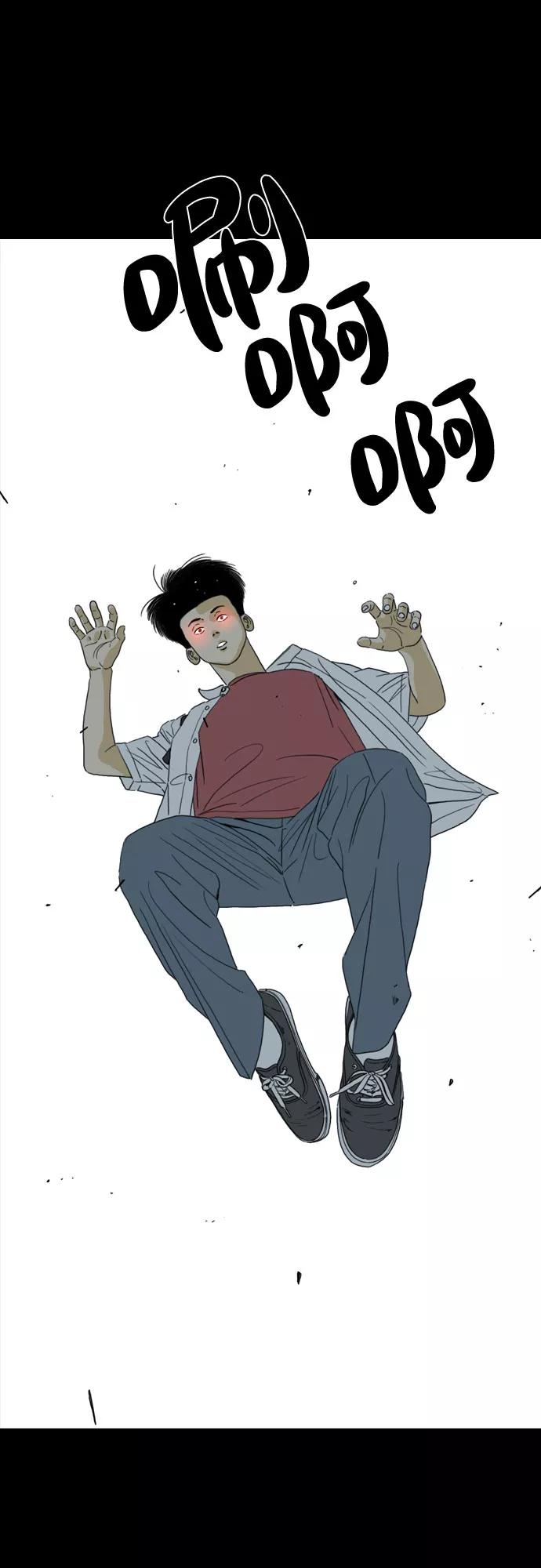 《MONSTER》第48话 第44页