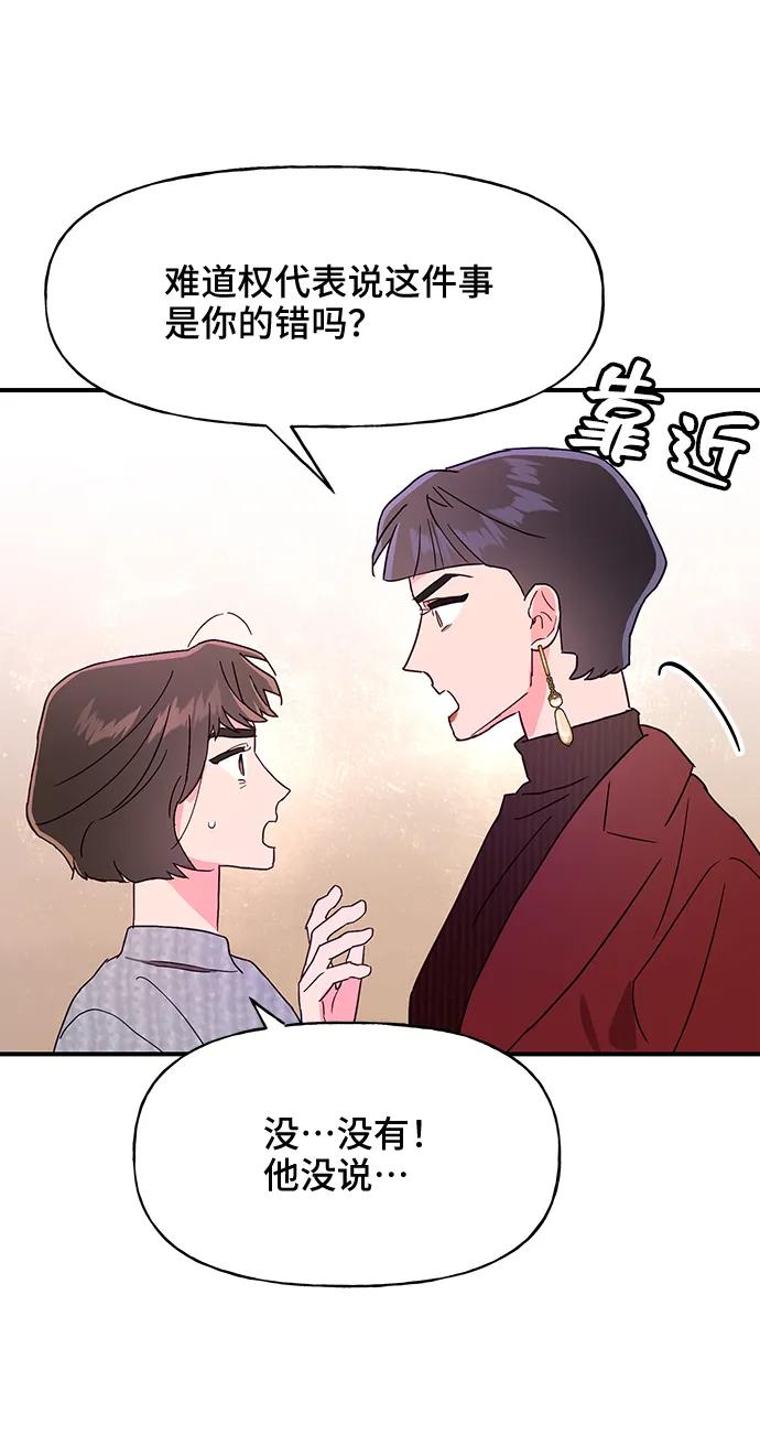 《今日的维纳斯》第48话 第26页