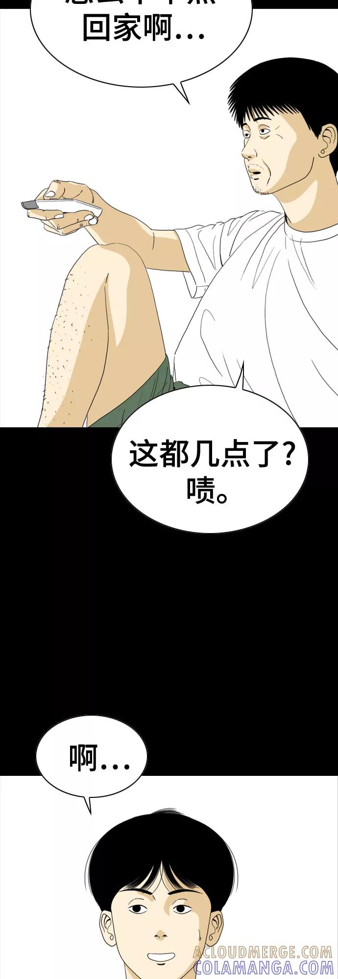 《MONSTER》第48话 第70页