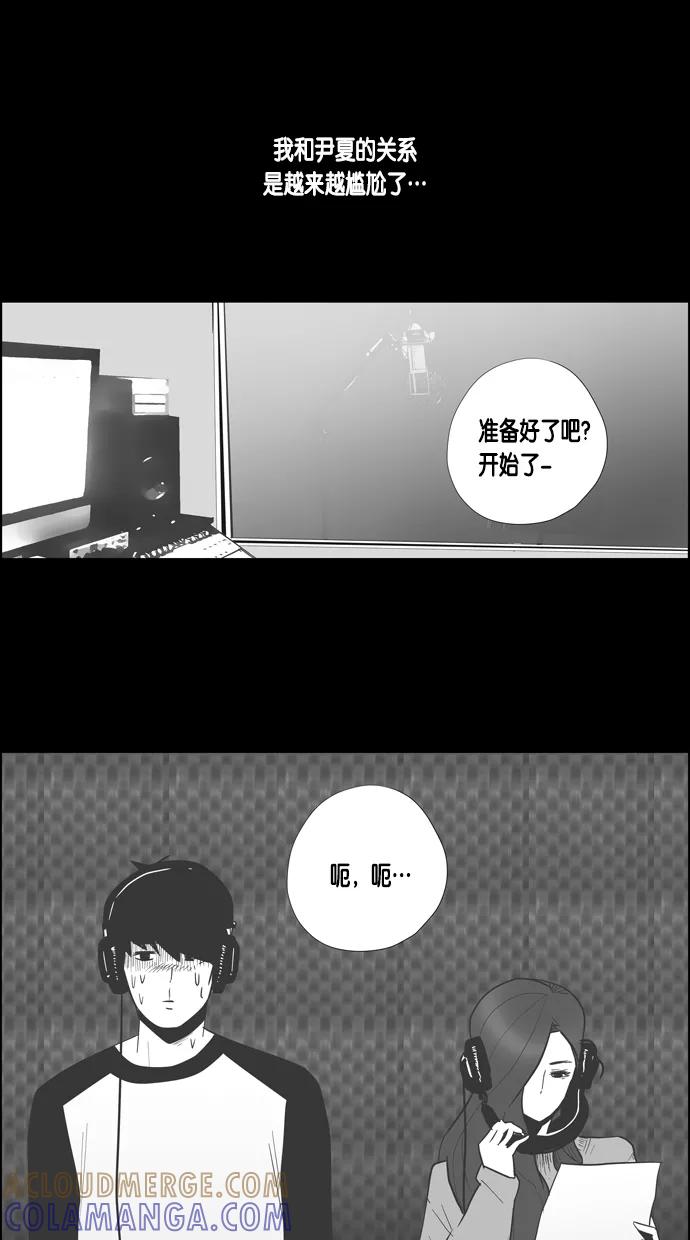 一往无前 [第47话] 项链（1） 第19页
