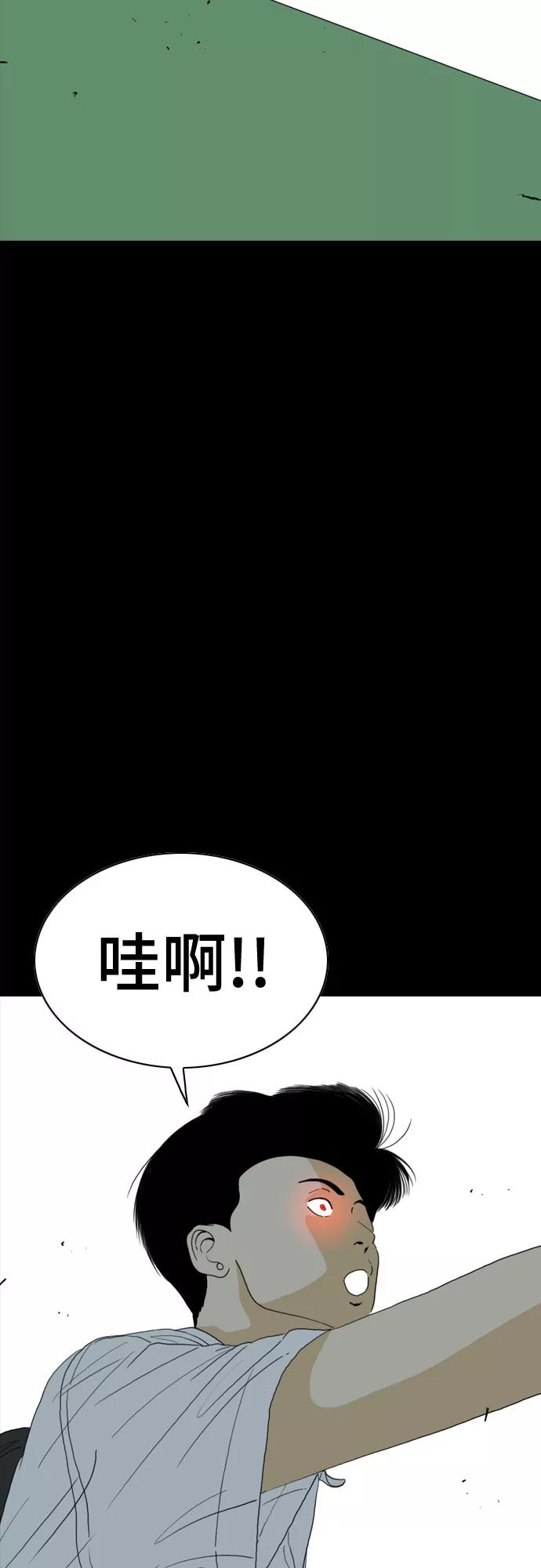 《MONSTER》第48话 第41页