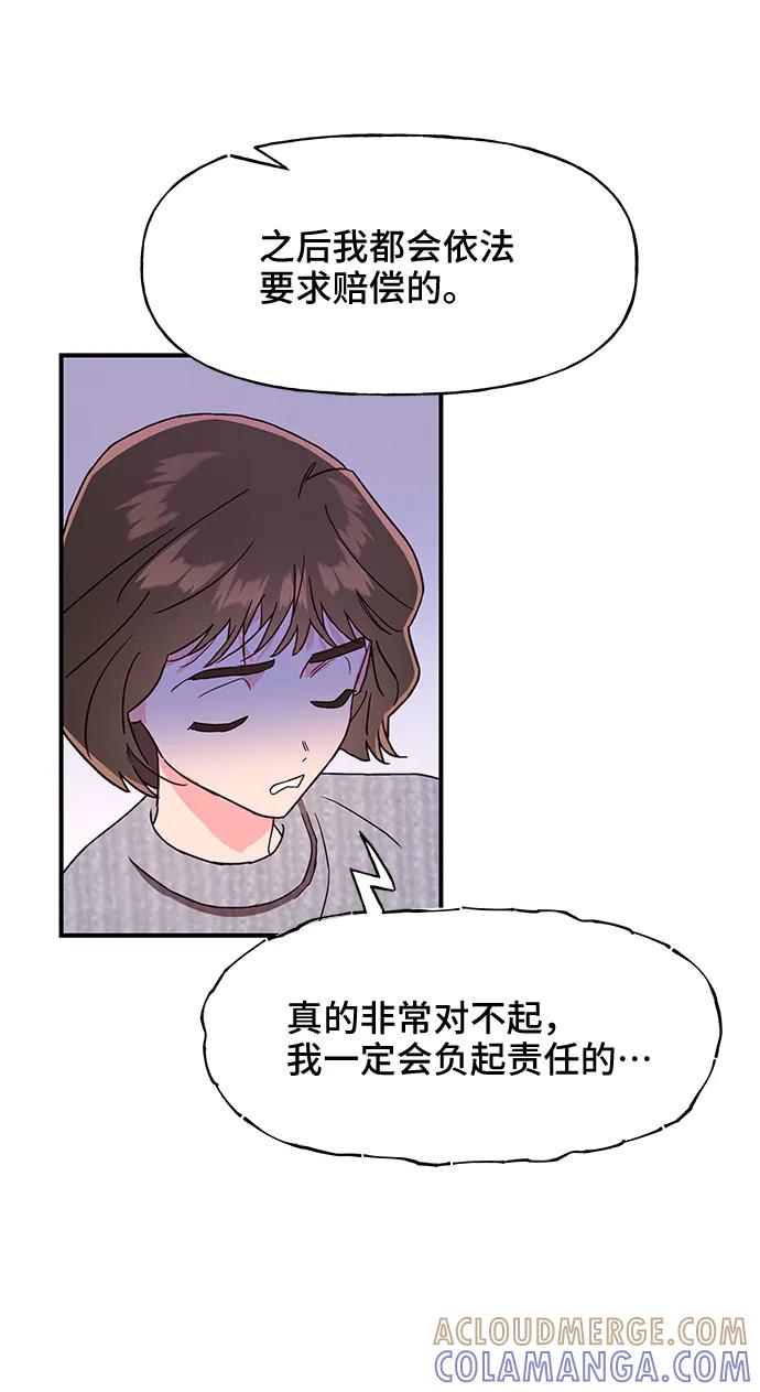 《今日的维纳斯》第48话 第22页