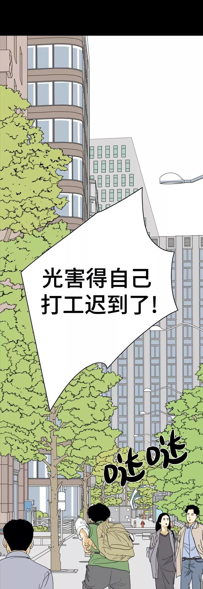 《MONSTER》第49话 第41页