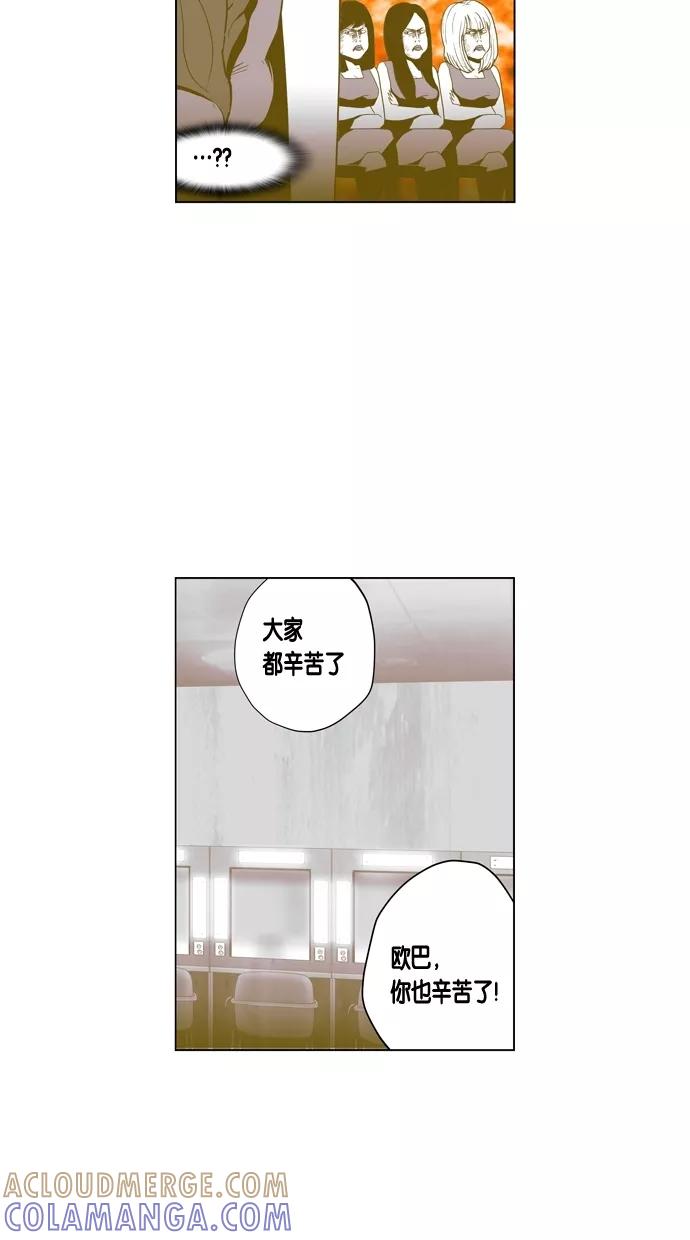 一往无前 [第48话] 项链（2） 第10页
