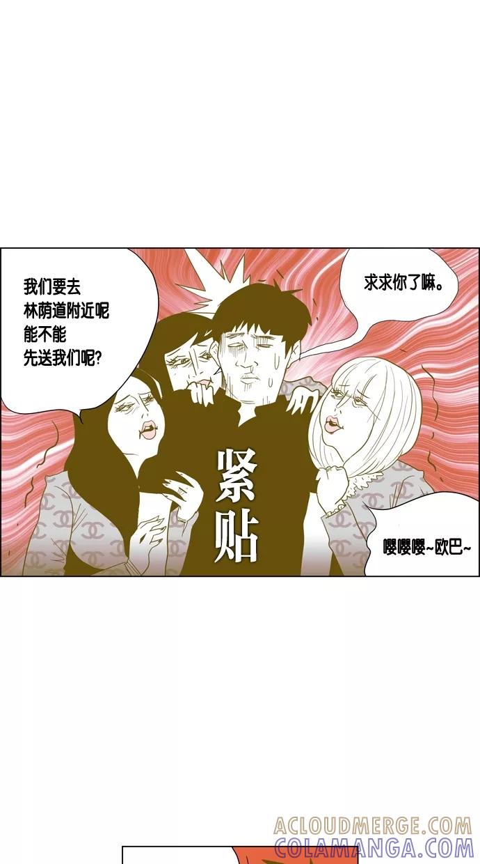 一往无前 [第48话] 项链（2） 第19页