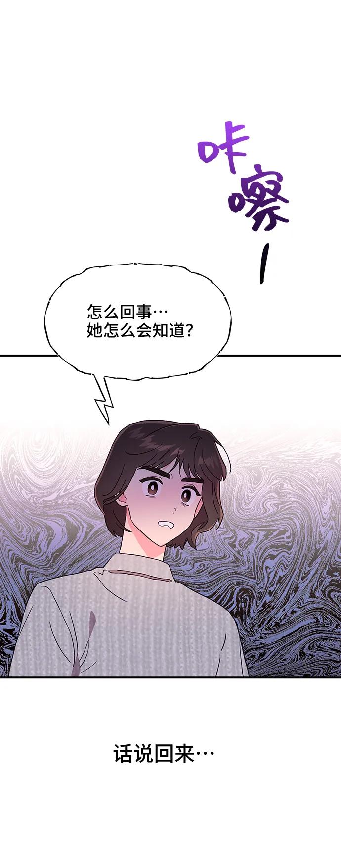 《今日的维纳斯》第49话 第32页