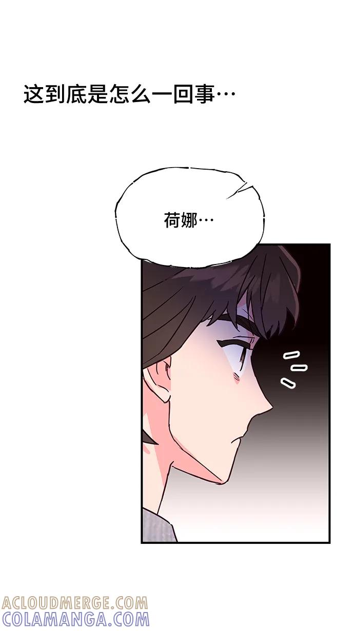 《今日的维纳斯》第49话 第34页