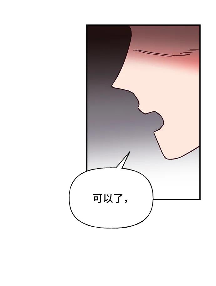 《今日的维纳斯》第49话 第26页