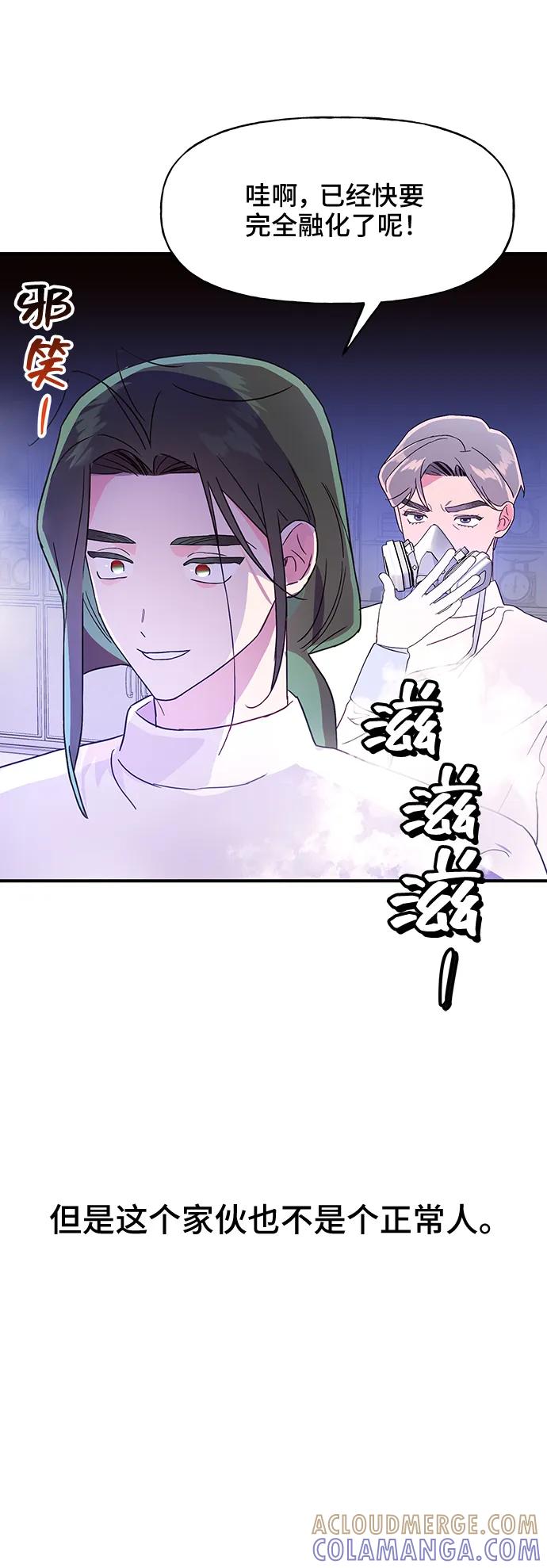 《今日的维纳斯》第49话 第55页