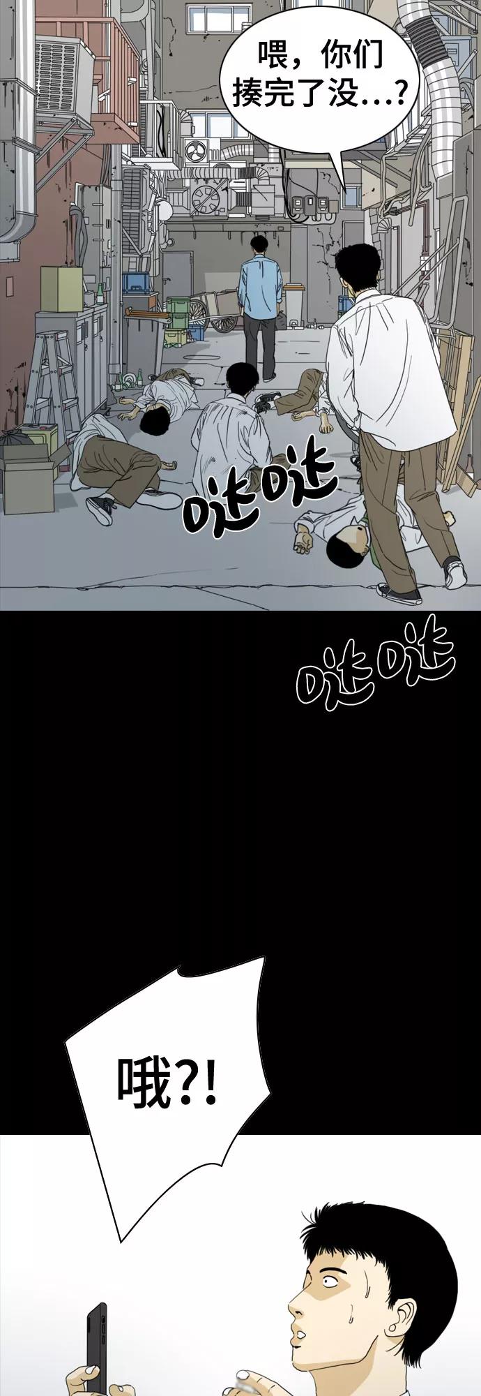 《MONSTER》第49话 第17页