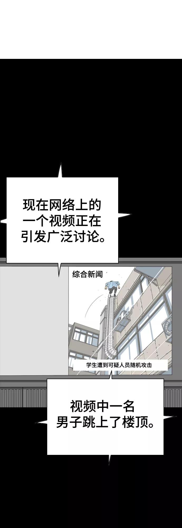 《MONSTER》第49话 第23页
