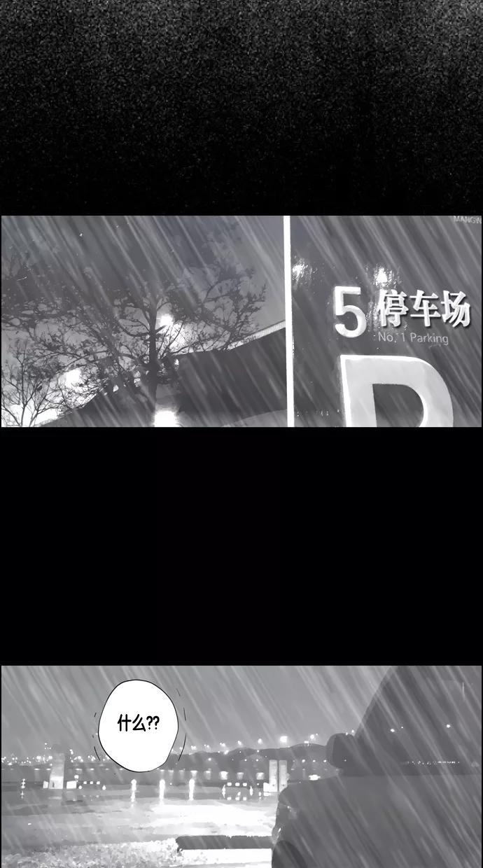 一往无前 [第48话] 项链（2） 第32页