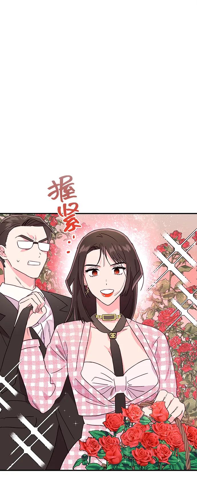 《今日的维纳斯》第49话 第2页