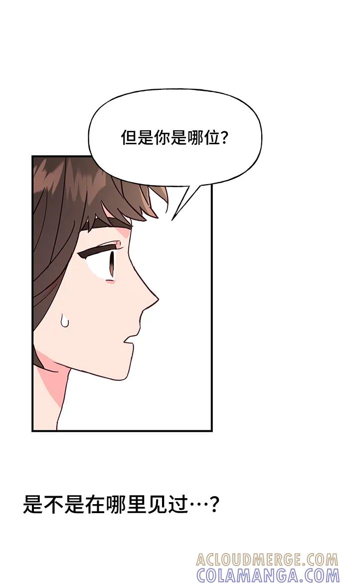 《今日的维纳斯》第49话 第4页